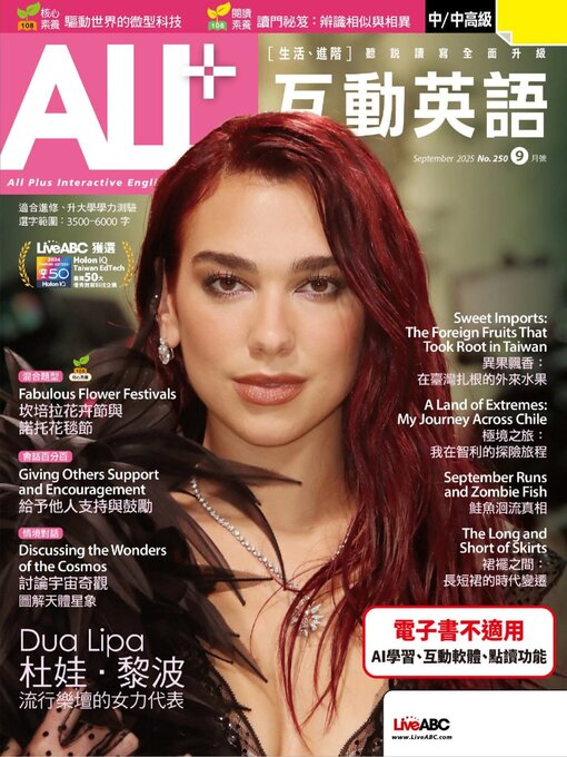 Title details for ALL+ 互動英語 by Acer Inc. - Available